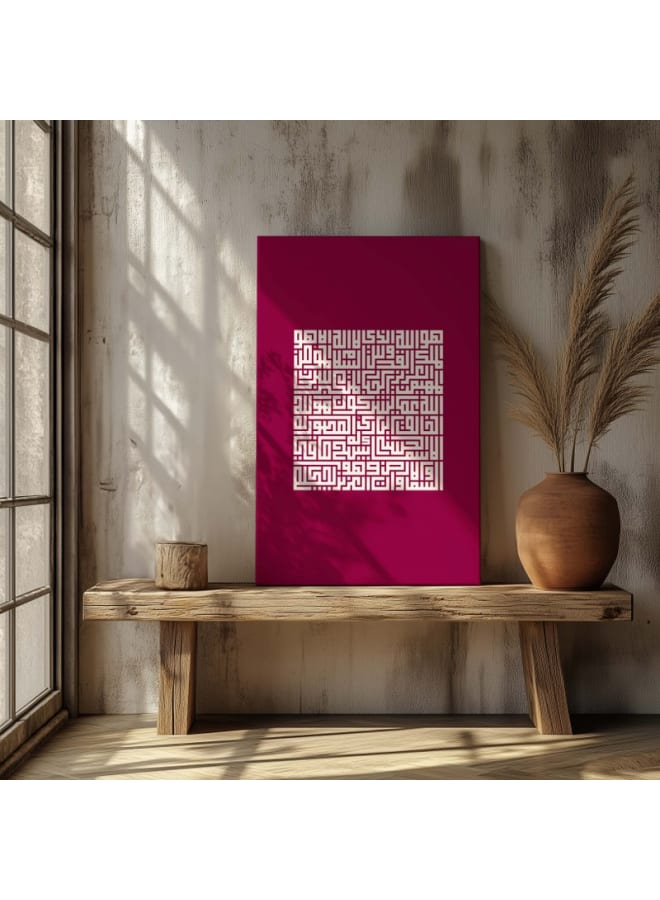 Home Gallery The Last Two Verses Of Surah Al-Hashr Printed On Canvas Wall Art - Image 2