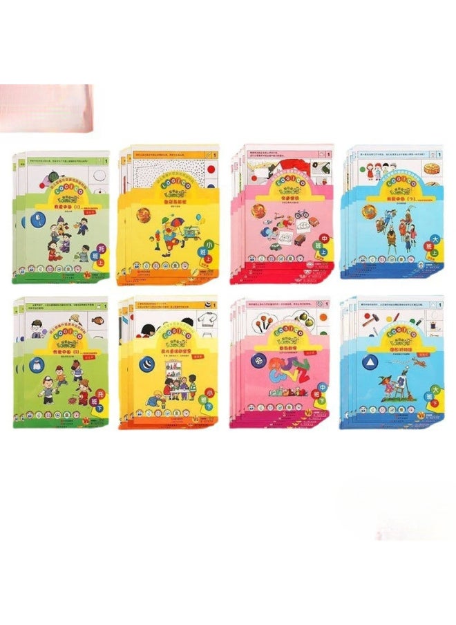 Generic - Jie Logic Dog Kindergarten Textbook Upgrade Teaching Edition Small Class Middle Class Large Class Card Six Button Ten Template Benefit-Color:The Second Volume Of The Version Of The Middle Class (excluding Boards) - Image 1