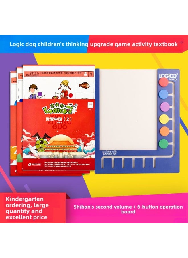 Generic - Jie Logic Dog Kindergarten Textbook Upgrade Teaching Edition Small Class Middle Class Large Class Card Six Button Ten Template Benefit-Color:The Second Volume Of The Version Of The Middle Class (excluding Boards) - Image 1
