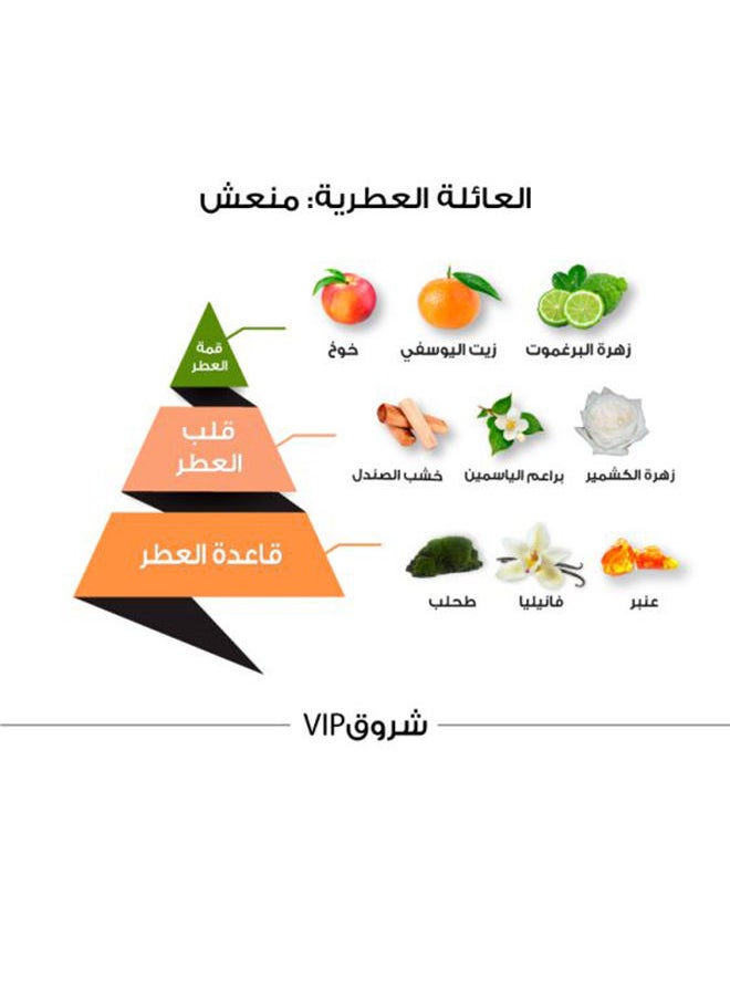 الماجد للعود - عطر شروق VIP كلاسيك 100 مل - Image 1