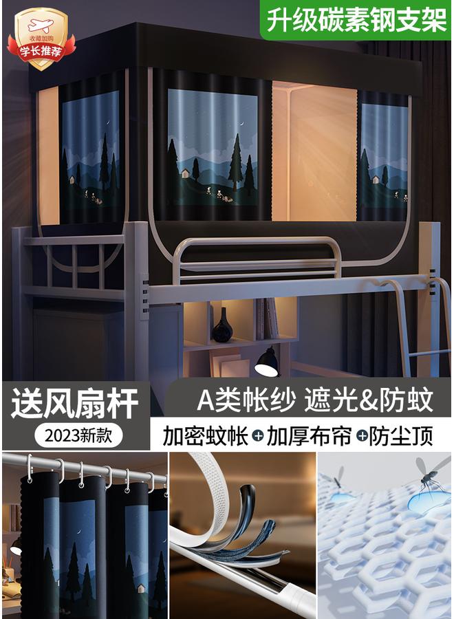 Bluejw Shading Bed Curtain Mosquito Net Integrated Student Dormitory Upper Cloth Dormitory Upper And Lower Sleepers Single University Full Chi Mega - Image 1