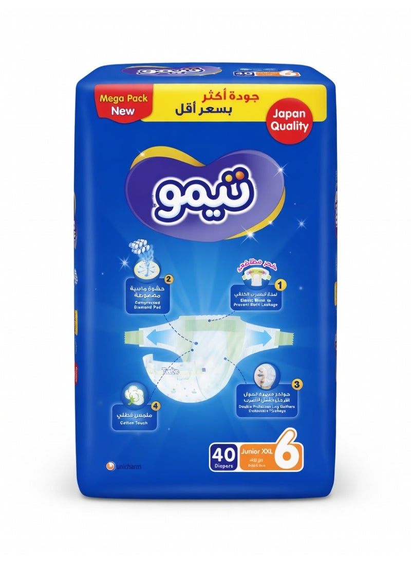 وسادة ماسية مضغوطة - المقاس 6 - جونيور XXL - عبوة ميجا - 16+ كجم - 40 حفاضة - Image 2