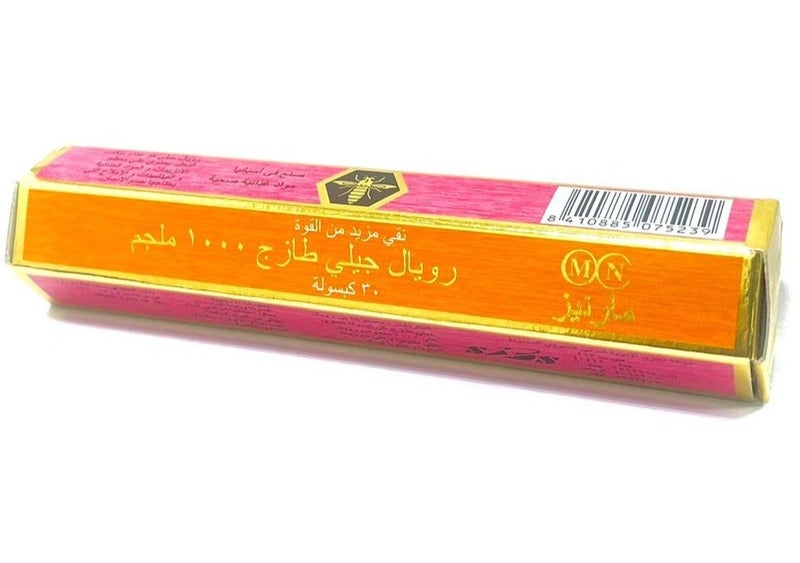 مارنيز رويال جيلى طازج ١٠٠٠ مجم - ٣٠ كبسولة - عسل ملكي طازج - Image 1