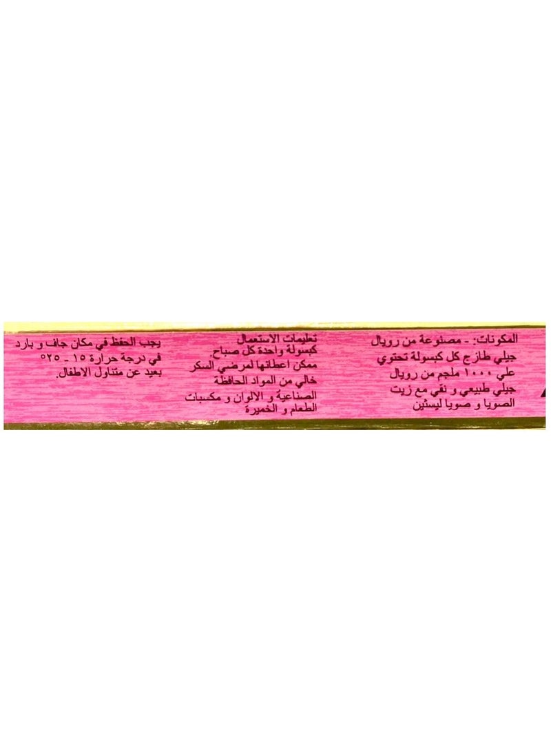 مارنيز رويال جيلى طازج ١٠٠٠ مجم - ٣٠ كبسولة - عسل ملكي طازج - Image 4