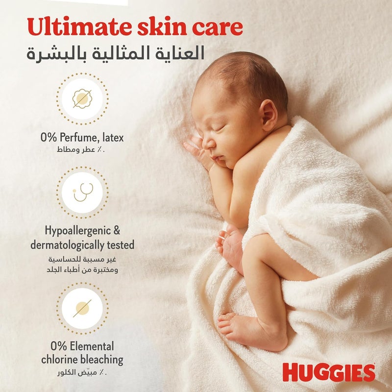 HUGGIES حفاضات هاجيز إكسترا كير لحديثي الولادة، الحجم 1 - Image 4