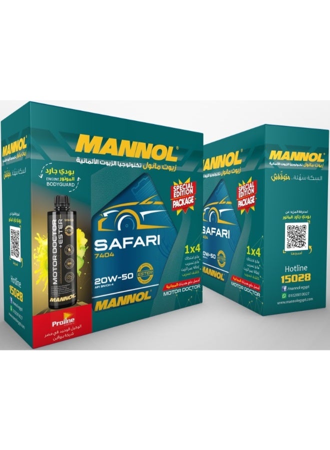 مانول عرض الحارس من مانول (زيت المحرك مانول سفاري 20W-50 سعة 4 لتر) + (عبوة إضافية لتعزيز زيت المحرك ومانع للاحتكاك والتسريب ومحافظ على اللزوجة) - Image 3