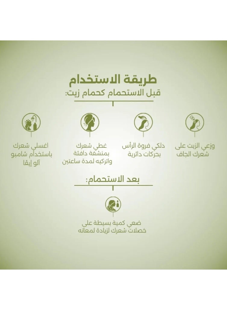 إيفا زيت تقوية الشعر بخلاصة الصبار وزيت الزيتون , 300مل - Image 3