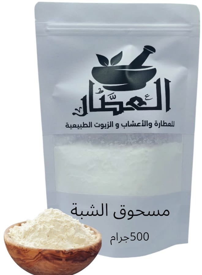 alattar Alum Powder 500 grams 