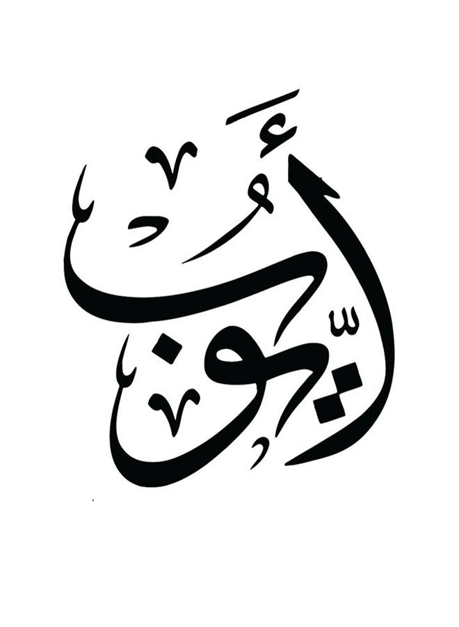 RYN Ayoub Wooden MDF Wall Art Multicolour - Image 2