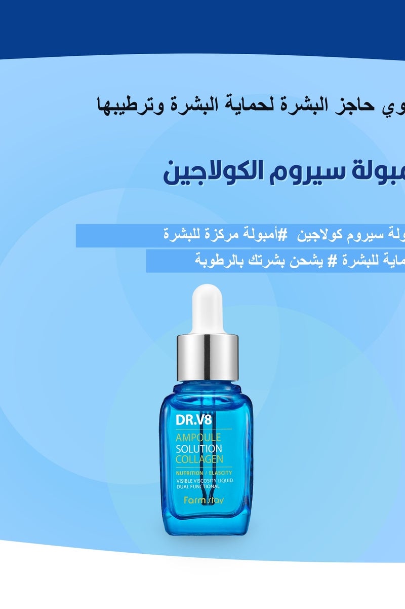Farm Stay Collagen Ampoule Solution 30ml - Image 5