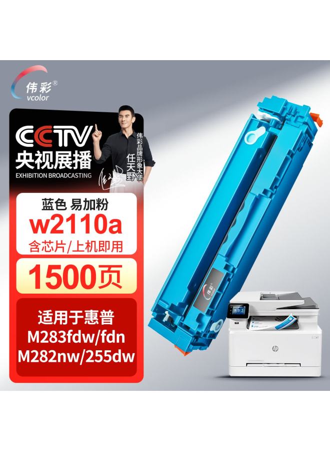 Vcolor 206a/w2110a Toner Cartridge Compatible With Hp M283fdw/fdn/282nw/255dw Laser Printer Copier Ink Cartridge Powder Box - Image 1