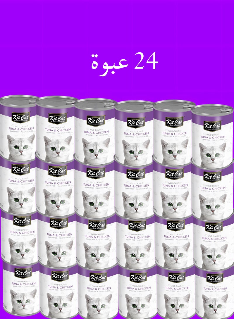 Kit Cat (24 packs) wet cat food with tuna and chicken flavor for small and large cats / 400 grams - Image 2