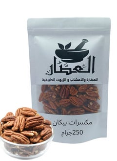 Pecan Nuts 250 g