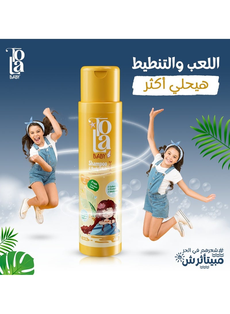 تولا شامبو  و شاور اطفال 250 مل - Image 2