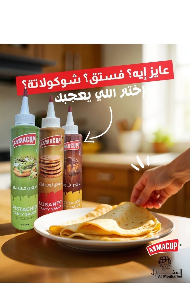 اسماكب صوص شيكولاه بريميم 750 جرام - Image 2