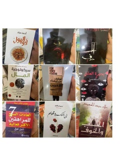 مجموعة فريدة من الكتب المميزة 