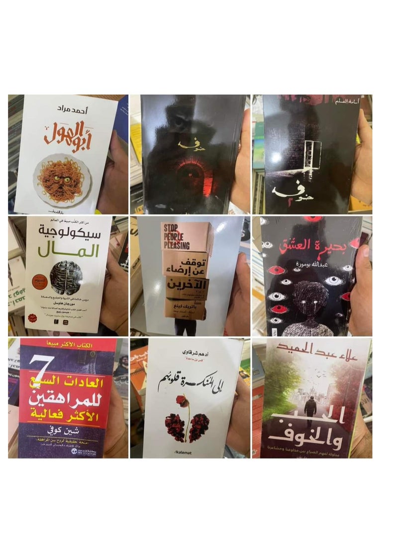 مجموعة فريدة من الكتب المميزة 