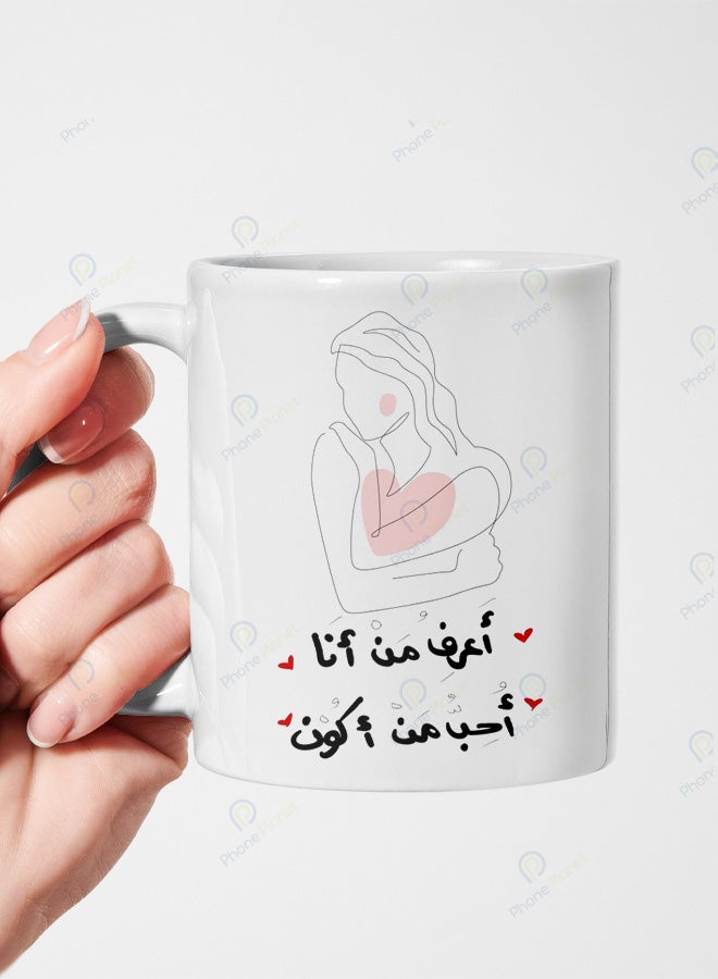 كوب من السيراميك مطبوع عليه عبارة أعرف من أنا ويتميز بمقبض مريح