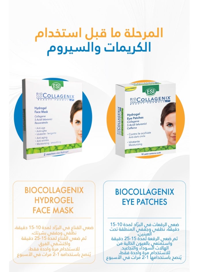 اي اس آي قناع هيدروجيل للوجه مضاد للشيخوخة - الكولاجين وحمض الهيالورونيك والريسفيراترول لترطيب عميق، وشد البشرة، وتفتيحها، وتقليل الانتفاخات، وتقليل التجاعيد - Image 3