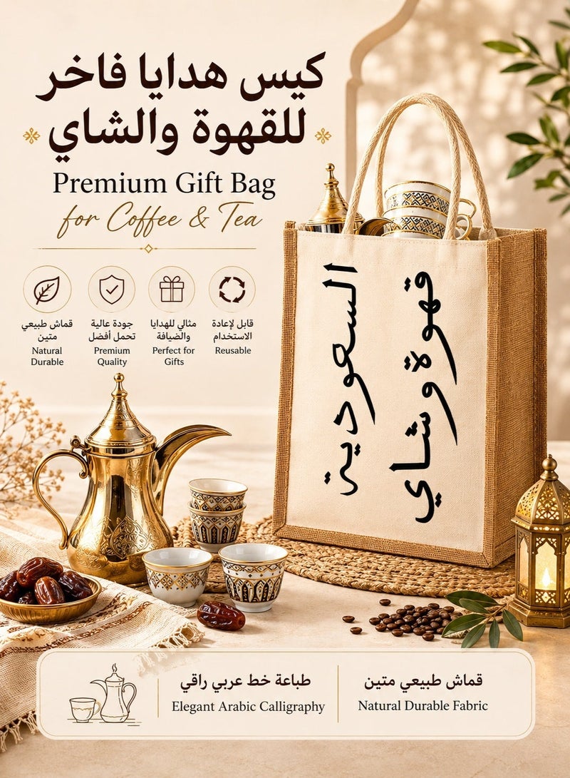 Premium Jute Gift Bag with Arabic Calligraphy - Elegant Presentation Bags for Coffee & Tea Cups, Arabic Hospitality & Festive Gifting (33x24x12 cm) - Image 1