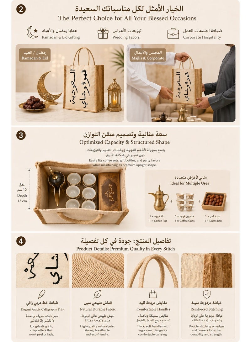 Premium Jute Gift Bag with Arabic Calligraphy - Elegant Presentation Bags for Coffee & Tea Cups, Arabic Hospitality & Festive Gifting (33x24x12 cm) - Image 5