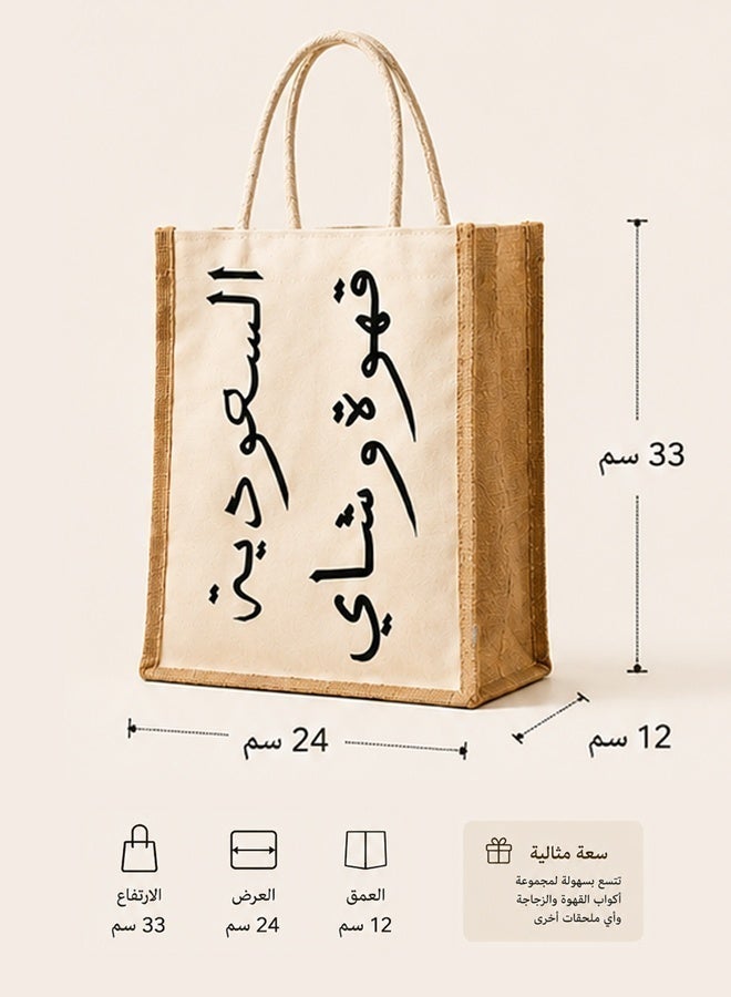 Premium Jute Gift Bag with Arabic Calligraphy - Elegant Presentation Bags for Coffee & Tea Cups, Arabic Hospitality & Festive Gifting (33x24x12 cm) - Image 3