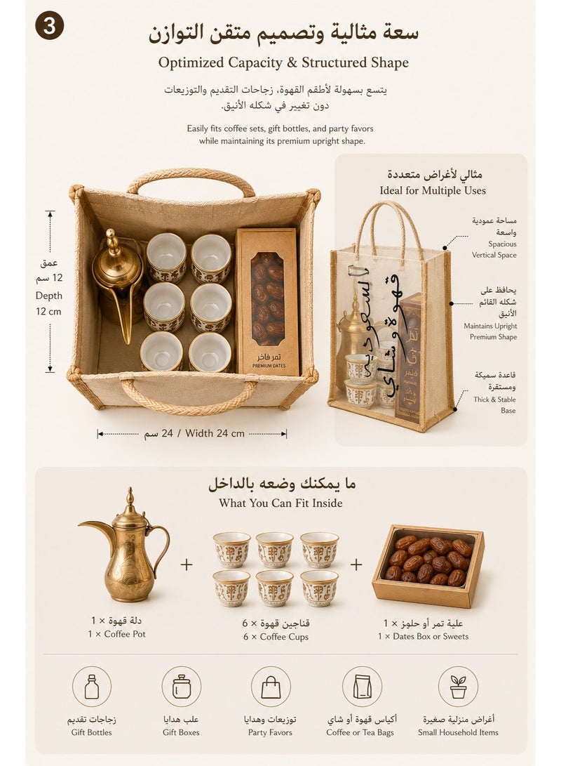 Premium Jute Gift Bag with Arabic Calligraphy - Elegant Presentation Bags for Coffee & Tea Cups, Arabic Hospitality & Festive Gifting (33x24x12 cm) - Image 2