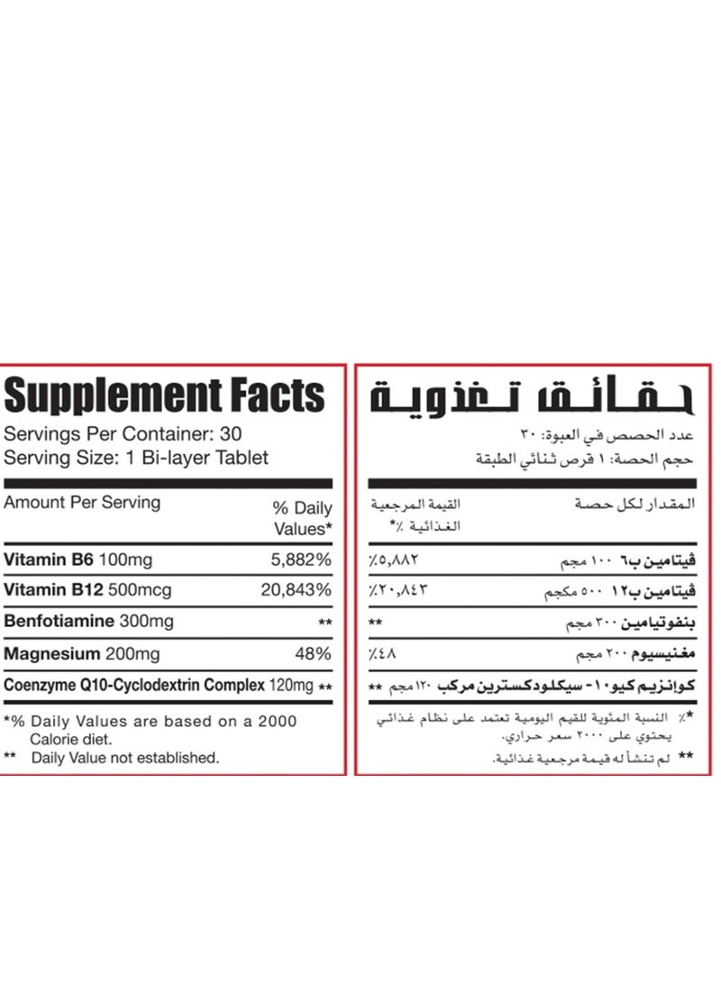 ليمتليس ميلجا 30 قرص - Image 2