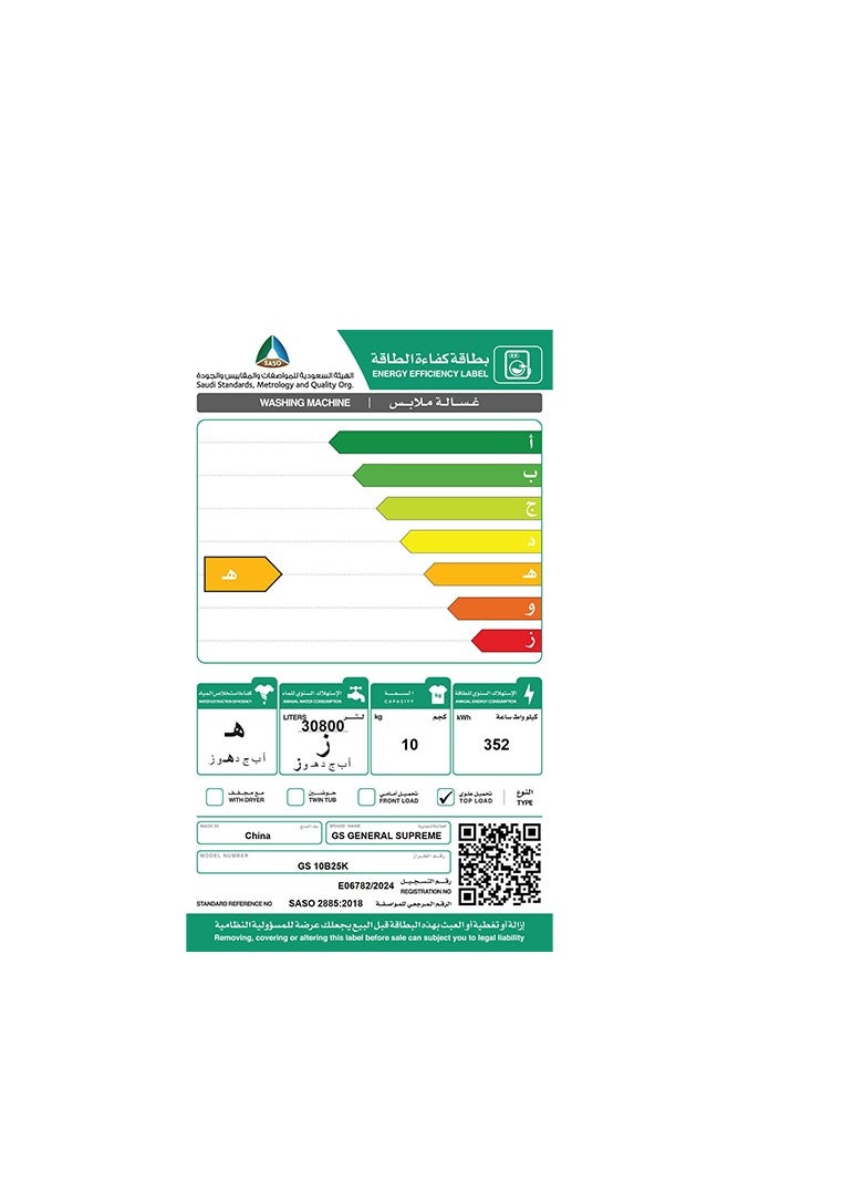جنرال سوبريم - جنرال سوبريم غسالة اوتوماتيك تعبئه علوية 10 كيلو، 10 برنامج , فضي غامق,GS10B25K - Image 1