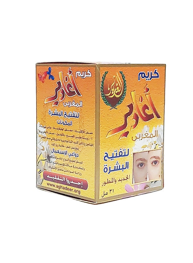 أغادير كريم أغادير 31 مل - Image 2