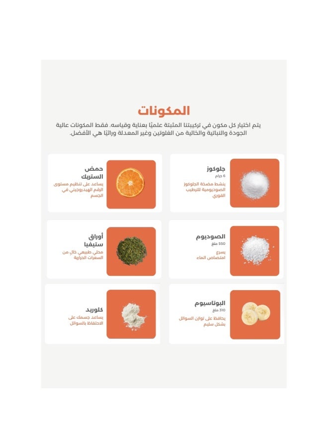 هيدراليت هيدرالايت فوار لمعالجة الجفاف بنكهة البرتقال - 20 قرص - Image 3