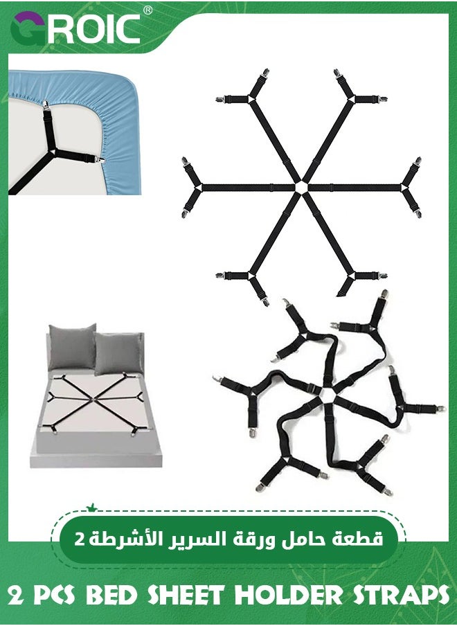 GROIC 2Pcs Bed Sheet Holder Straps, Adjustable Elastic Sheet Fasteners, 6 Way Cross Sheet Clips Suspenders Band, Fitted Round Square Mattresses for Full, Queen, King Twin Bed  - Image 1