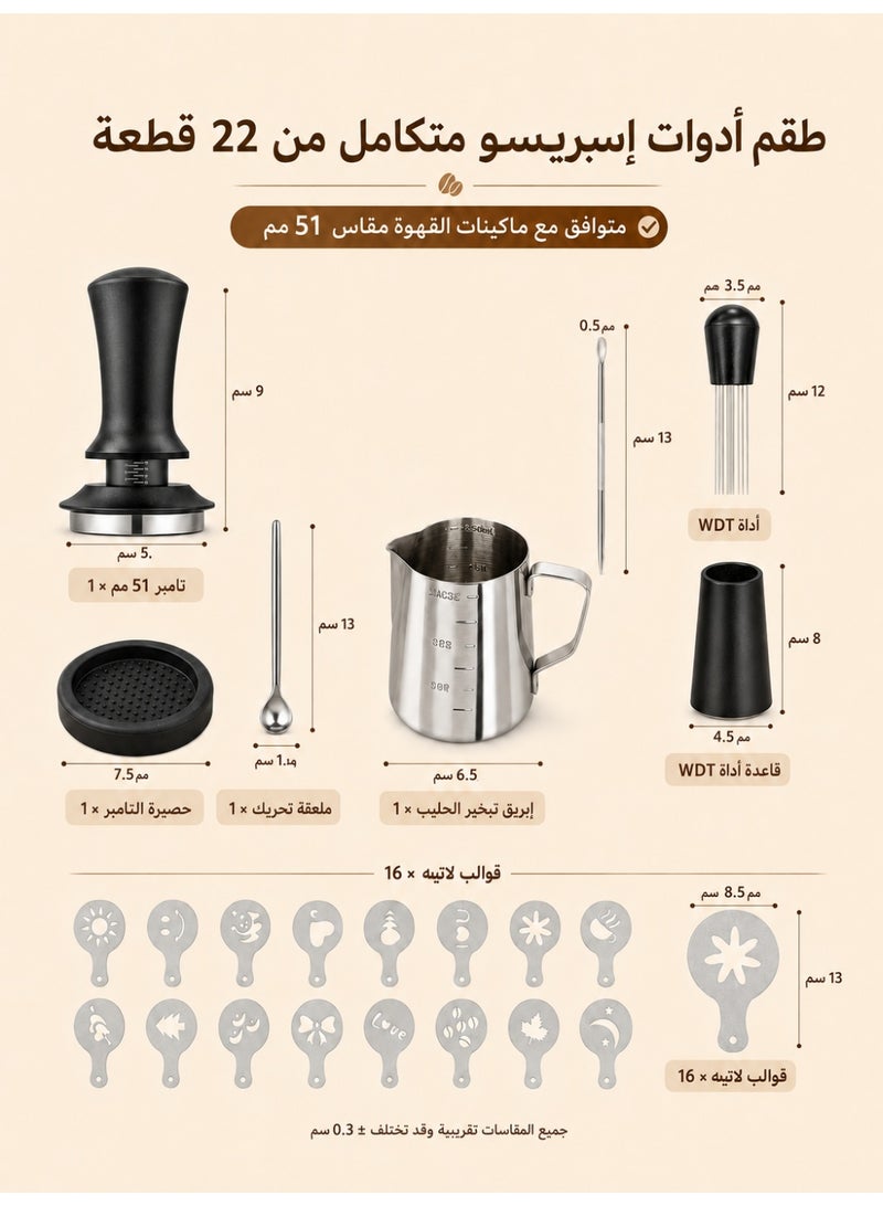 HIKMA Plus 22PCS Espresso Accessories Set, 51mm Coffee Tamper with WDT Tool, Coffee Distributor & Milk Frothing Pitcher, For Delonghi Dedica EC680/EC685/EC885 & Other 51mm Espresso Machines - Image 2
