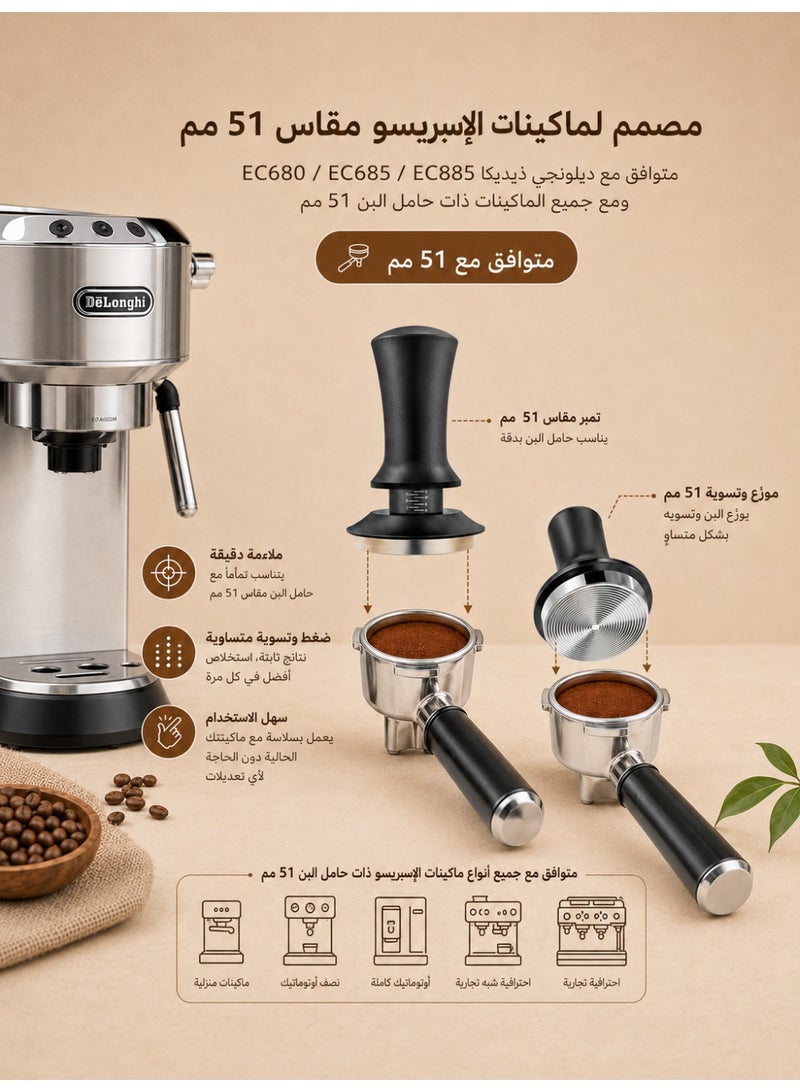 HIKMA Plus 22PCS Espresso Accessories Set, 51mm Coffee Tamper with WDT Tool, Coffee Distributor & Milk Frothing Pitcher, For Delonghi Dedica EC680/EC685/EC885 & Other 51mm Espresso Machines - Image 3