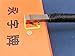 Easyou Yongzhi Chinese Seal Chisels Carving Knife Carving Tools No.5 - Image 2