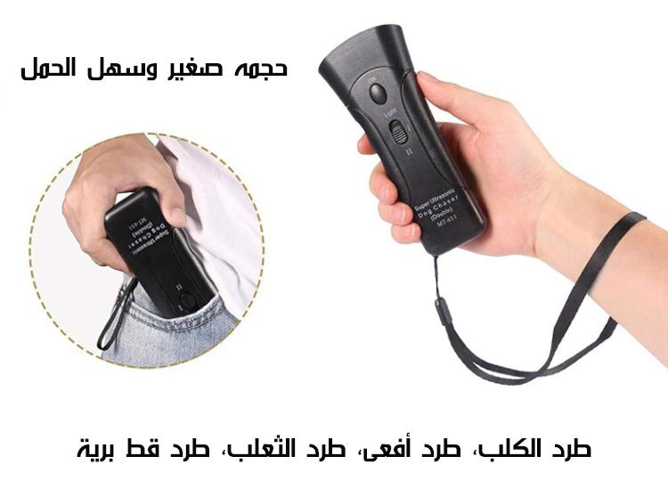 جهاز طارد الكلاب بالموجات فوق الصوتية مع مصباح LED لسلامة خارجية - Image 5