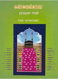 Generic Islamic Interactive Learning: Electronic Kids Educational Prayer Mat  - Image 4