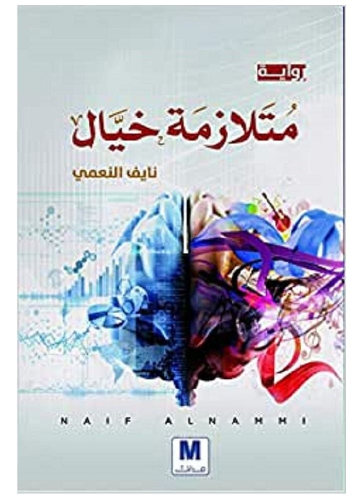 null - متلازمة خيال - Image 1