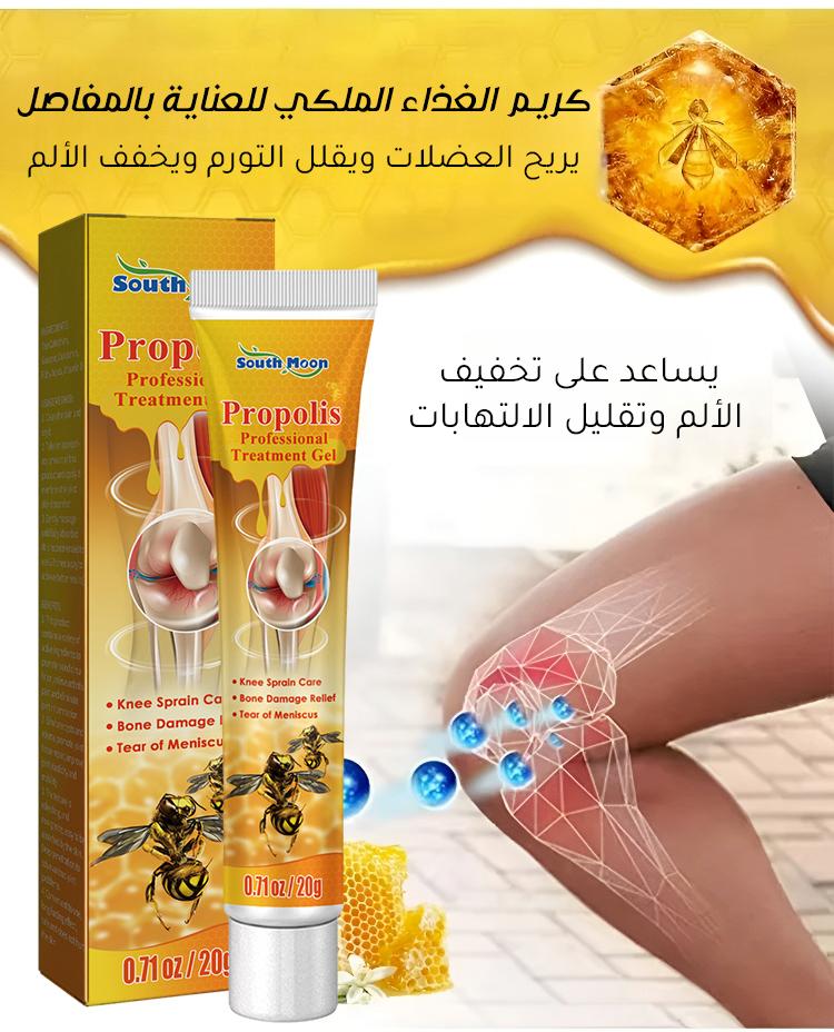كريم الغذاء الملكي للعناية بالمفاصل (يساعد على تخفيف الألم وتقليل الالتهابات) - Image 1