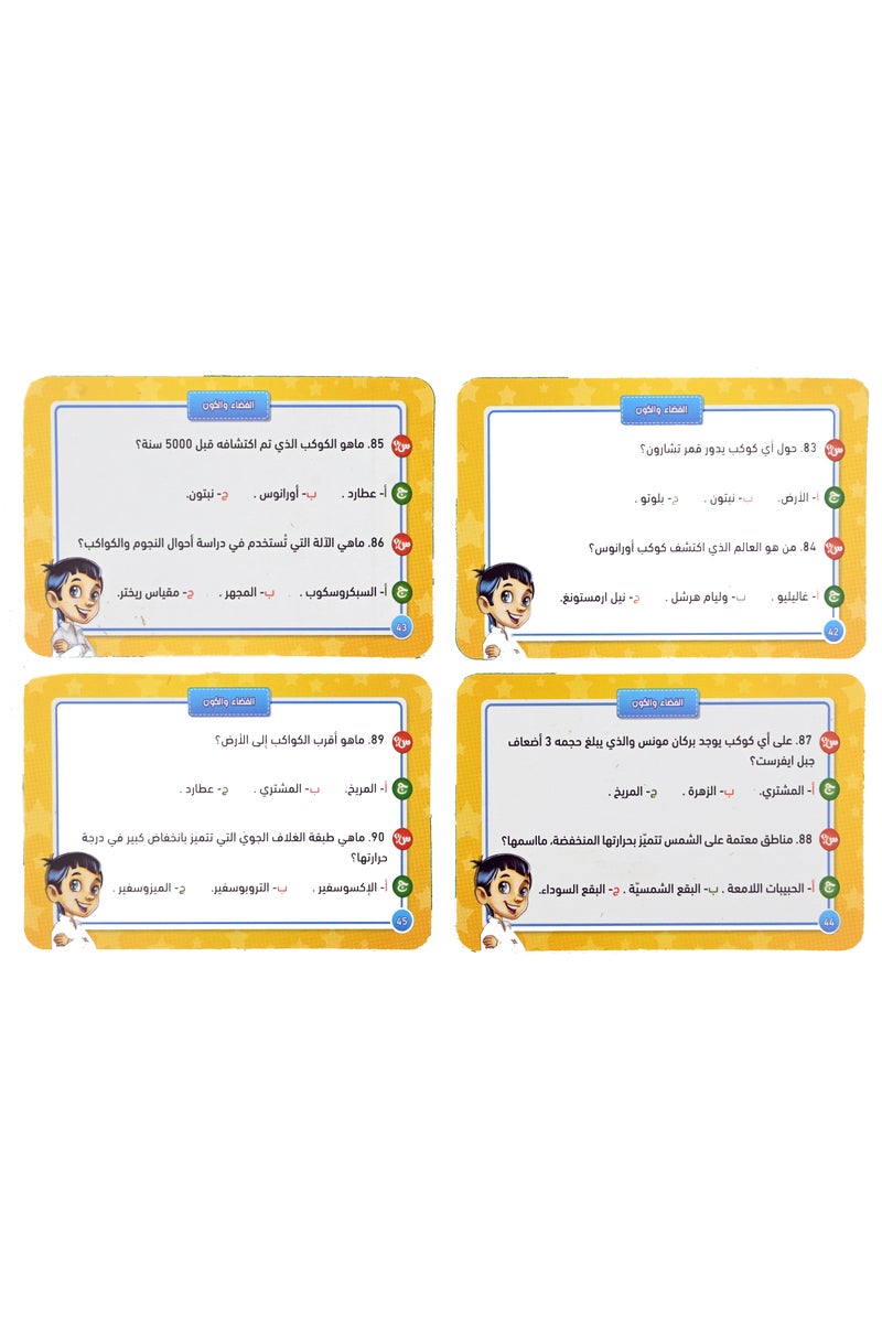 Space And The Universe Smart Challenge Competitions - Image 2