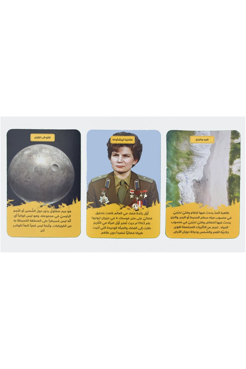 Space And The Universe Smart Challenge Competitions - Image 3