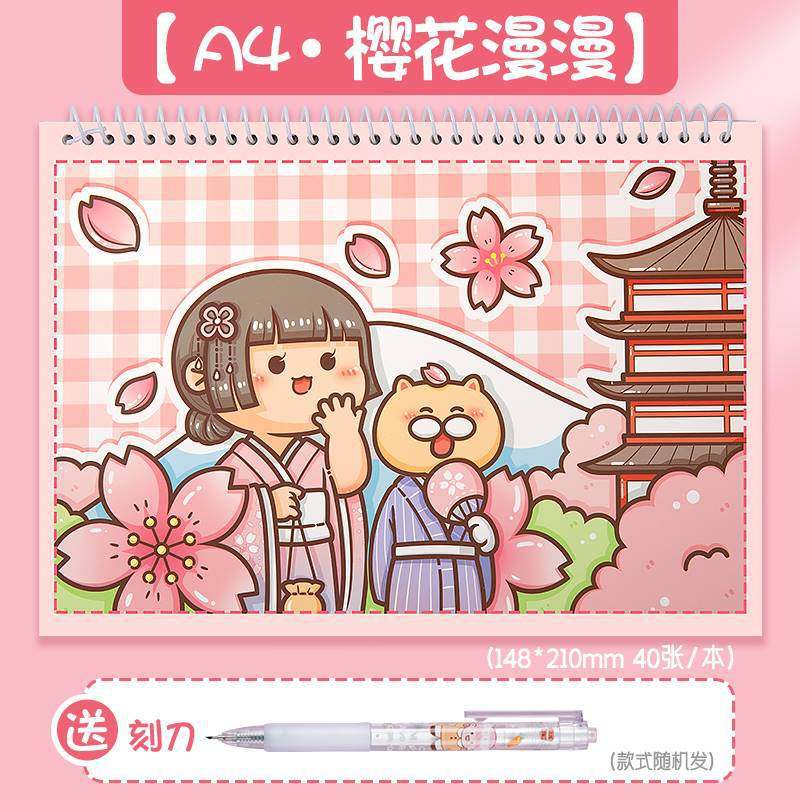 Small Mochi Notebook Sticker Storage Set, Planner Tape Sticker Book, Double-Sided Thickened Release Book For Children - Image 1
