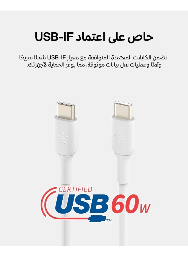 بيلكين كابل شحن ميكسيت يو إس بي سي إلى يو إس بي سي أبيض - Image 3