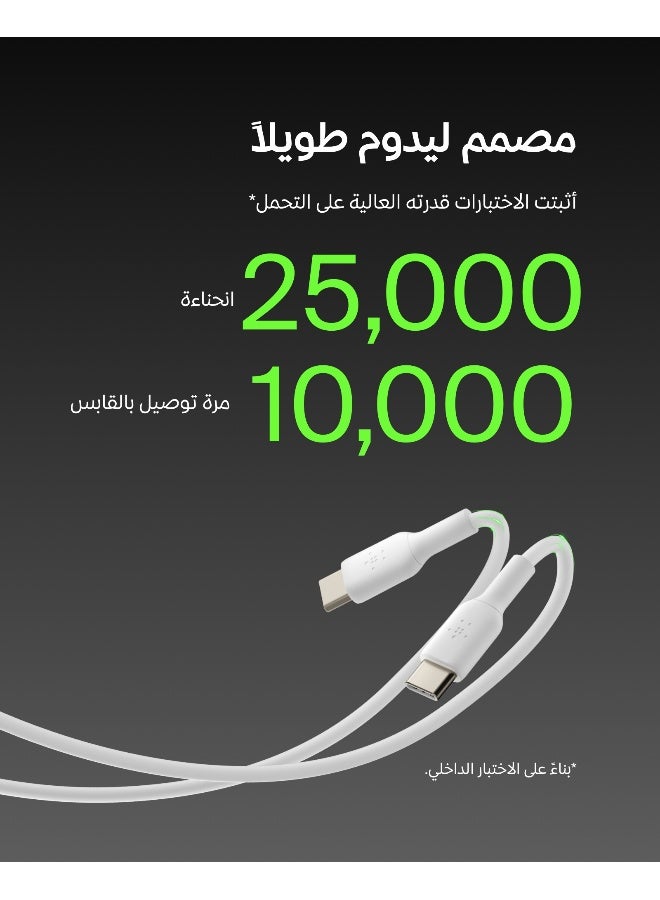 بيلكين كابل شحن ميكسيت يو إس بي سي إلى يو إس بي سي أبيض - Image 4