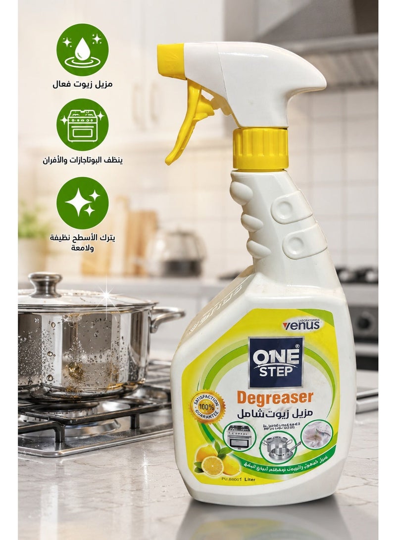 One Step Degreaser remover, multi-purpose cleaner, dirt and grease remover spray - Image 1