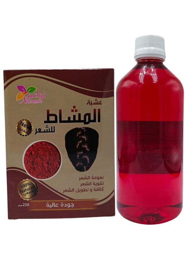 نواعم مجموعة المشاط للعناية بالشعر زيت 450 مل عشبة 250 جرام