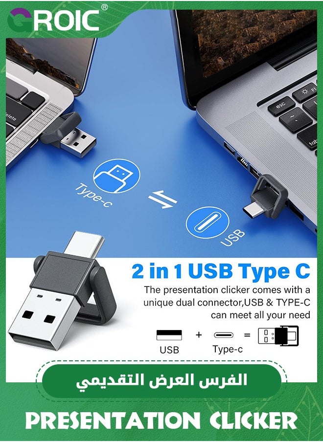 GROIC جهاز عرض تقديمي 2 في 1 بمنفذ USB من النوع C، جهاز عرض تقديمي لاسلكي قابل لإعادة الشحن، جهاز عرض تقديمي لعروض PowerPoint، مؤشر لعروض تقديمية مع التحكم في مستوى الصوت للكمبيوتر، PPT  - Image 5
