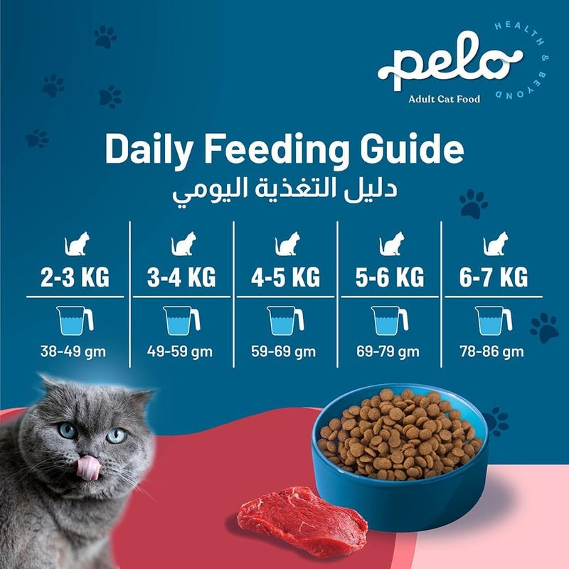 PELO DRY CAT FOOD BEEF 1.5KG - Image 4