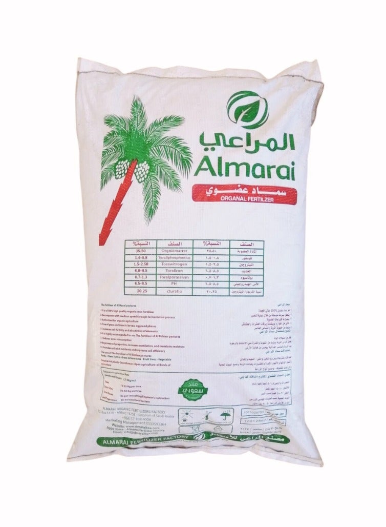 المراعي سماد عضوي المراعي ٢٠ كجم - Image 2