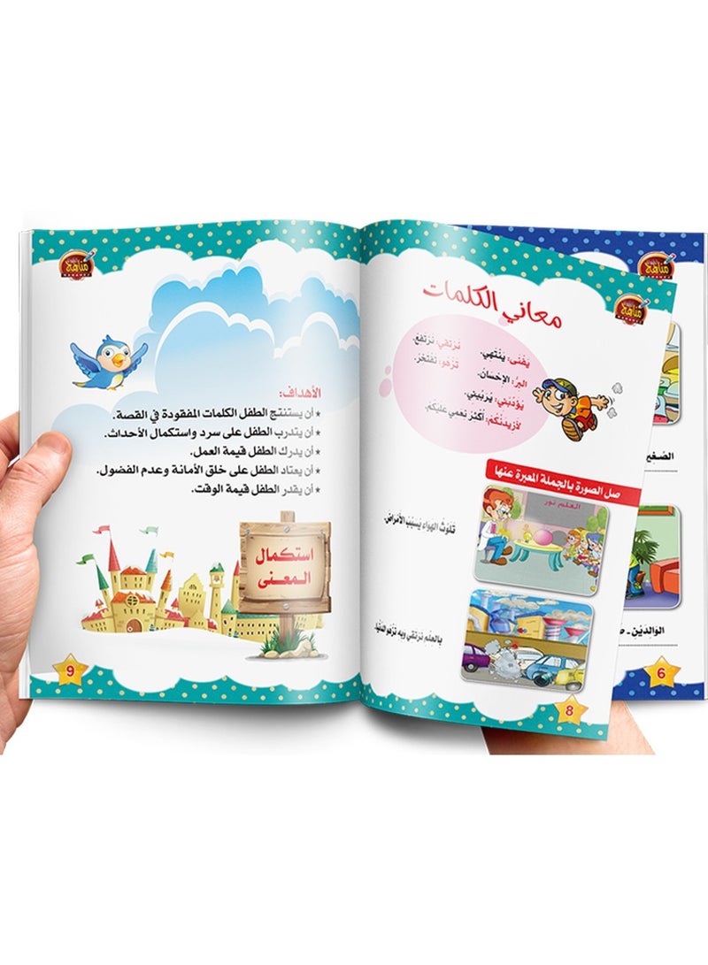 مهاراتي تعلم القراءة والتعبير - Image 2